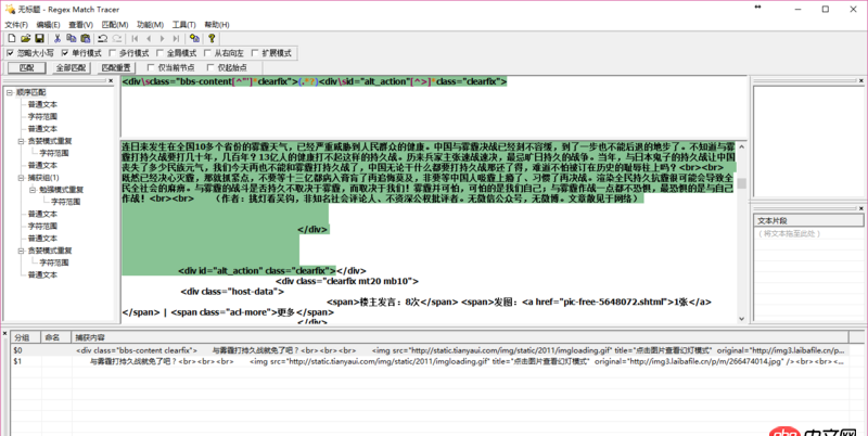 node.js - nodejs 正則匹配，cpu達到100%的問題