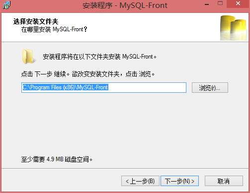 MySQL-Front怎么安裝?進行安裝步驟一覽