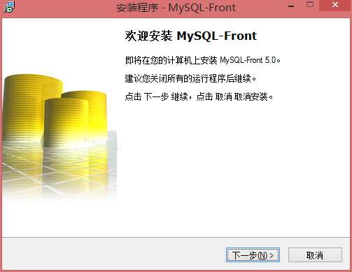 MySQL-Front怎么安裝?進行安裝步驟一覽