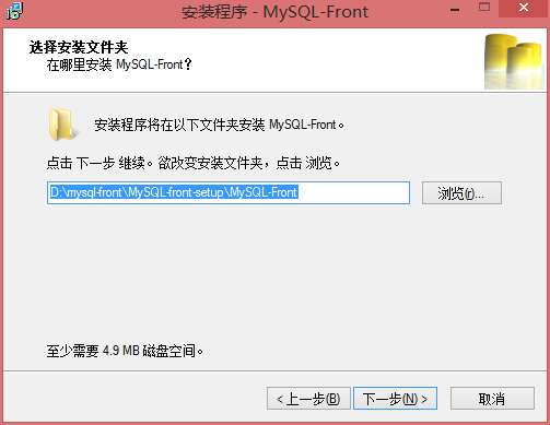 MySQL-Front怎么安裝?進行安裝步驟一覽