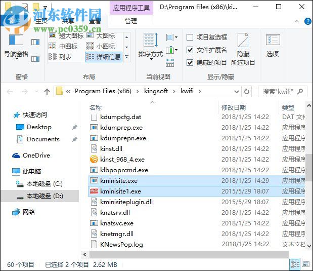 關閉獵豹wifi新聞推送的方法