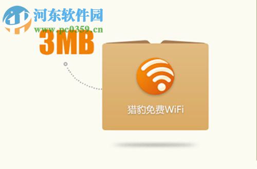 關閉獵豹wifi新聞推送的方法