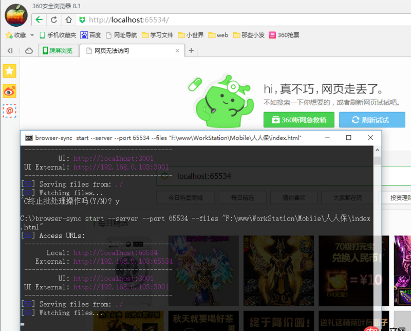 node.js - Browsersync 運行后 給我這個提示 有知道怎么解決的么