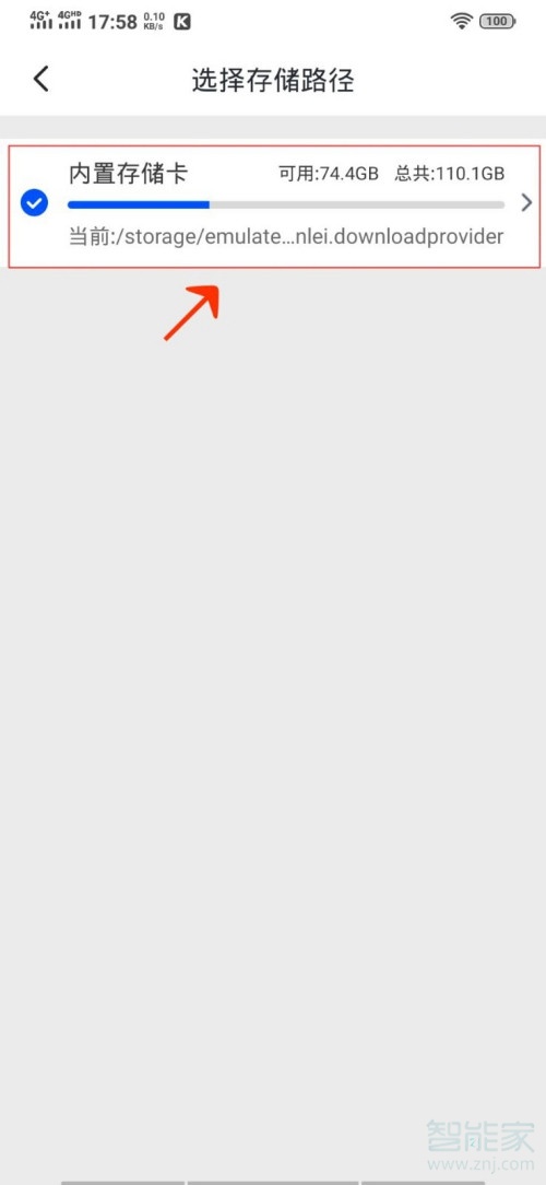 迅雷的下載文件夾在哪