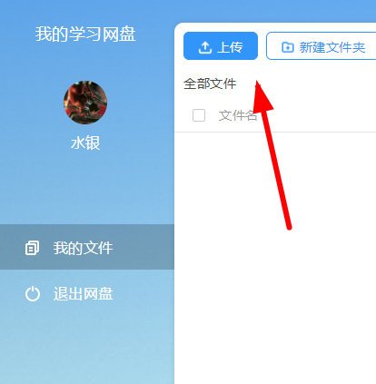 在Timing里如何上傳文件?上傳文件的了流程分享