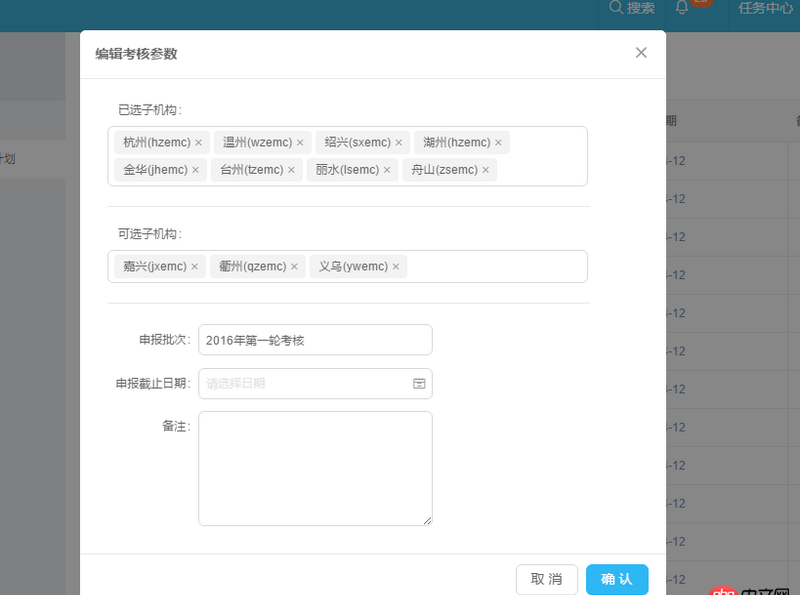 node.js - 我使用了antdesign插件，為什么我把在Modal里的DatePicker賦值了之后，頁面的呈現(xiàn)就出問題了？