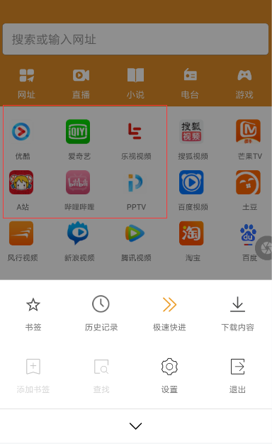 歡歡瀏覽器怎么使用?歡歡瀏覽器的使用方法說明