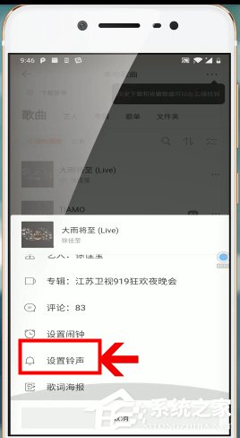 蝦米音樂如何設(shè)置手機(jī)鈴聲？蝦米音樂設(shè)置手機(jī)鈴聲的方法