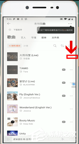 蝦米音樂如何設(shè)置手機(jī)鈴聲？蝦米音樂設(shè)置手機(jī)鈴聲的方法