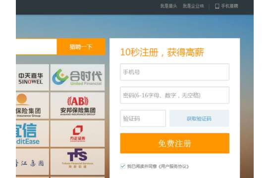 獵聘附件簡歷怎么添加？附件簡歷添加步驟介紹