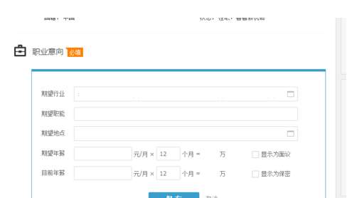 獵聘附件簡歷怎么添加？附件簡歷添加步驟介紹