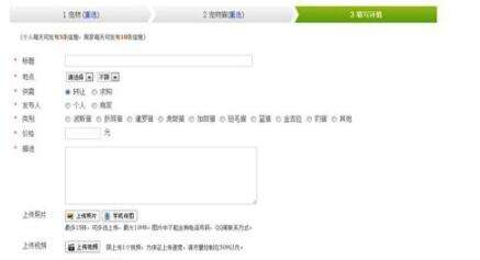 趕集網怎么出售商品？商品出售流程一覽