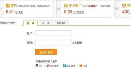 趕集網怎么出售商品？商品出售流程一覽