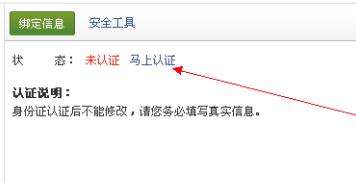 趕集網(wǎng)實名認(rèn)證怎么操作？實名認(rèn)證操作方法詳解