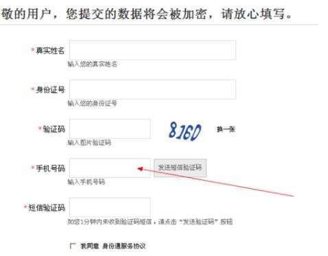 趕集網(wǎng)實名認(rèn)證怎么操作？實名認(rèn)證操作方法詳解