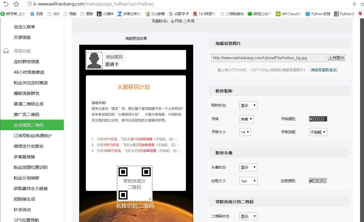 識別二維碼群發海報兌換功能怎么實現？