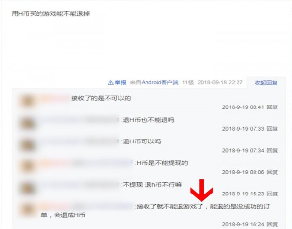 小黑盒H幣如何進行退款？小黑盒H幣退款方式說明