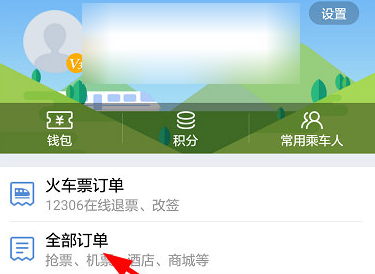 在高鐵管家里怎么改簽？高鐵管家改簽的流程一覽