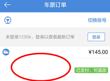 在高鐵管家里怎么改簽？高鐵管家改簽的流程一覽