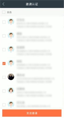 在獵聘里如何邀請同事認(rèn)證？邀請同事認(rèn)證的方法介紹