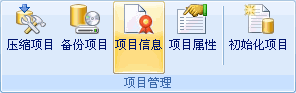 Foxtable項目信息如何輸入?項目信息輸入方法分享