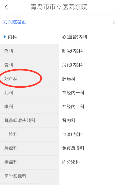 微醫里怎么預約掛號？預約掛號的流程說明