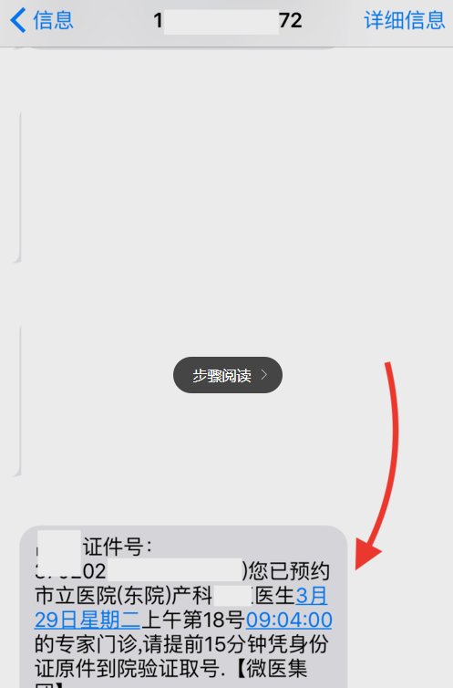 微醫里怎么預約掛號？預約掛號的流程說明