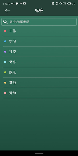 forest如何更改標簽？更改標簽的步驟分享