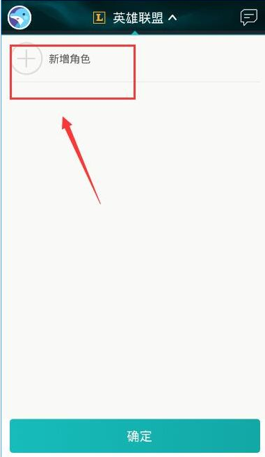 掌上TGP新增角色怎么操作？掌上TGP新增角色操作方法介紹