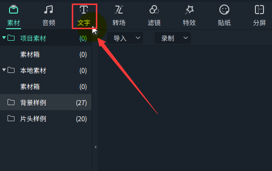 萬興喵影文字轉換親切女聲音頻方法介紹