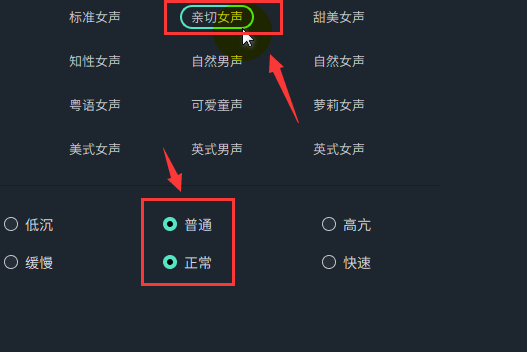 萬興喵影文字轉換親切女聲音頻方法介紹