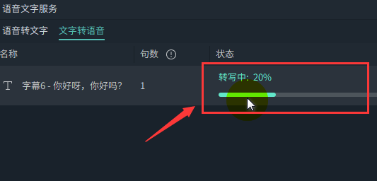 萬興喵影文字轉換親切女聲音頻方法介紹