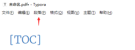 typora輸入代碼方法介紹