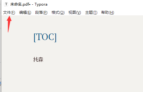 typora回退版本方法介紹