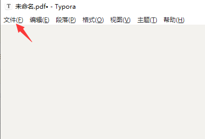 typora導出為pdf教程分享