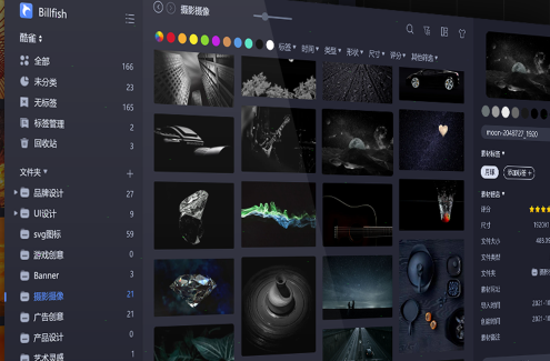 Billfish設置標簽方法介紹