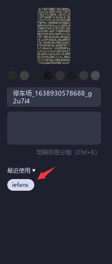 Billfish設置標簽方法介紹