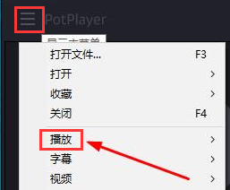 potpalayer設置全部循環模式步驟介紹
