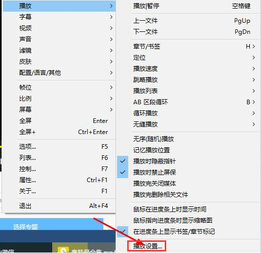 potpalayer調整視頻播放速度方法介紹