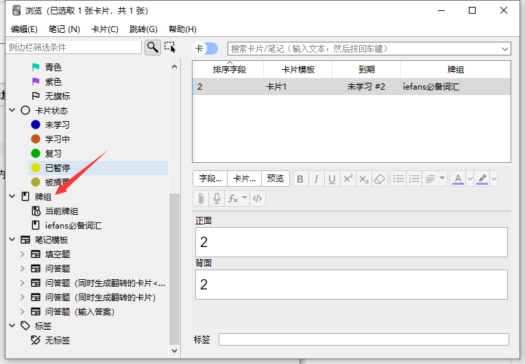 anki刪除卡片教程分享