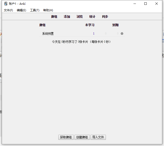 anki刪除牌組方法介紹