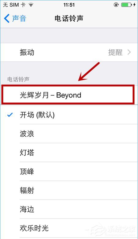 愛思助手怎么設置手機鈴聲？設置手機鈴聲的圖文方法