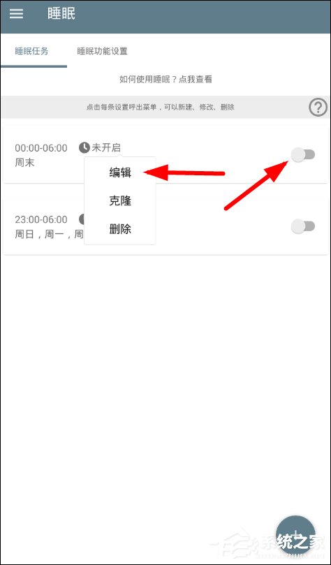 不做手機控APP怎么使用 不做手機控APP使用方法