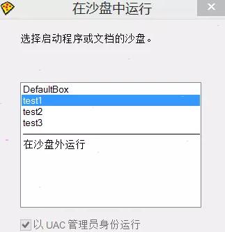 sandboxie多開游戲方法介紹