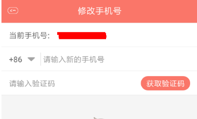 看漫畫APP如何解綁手機號