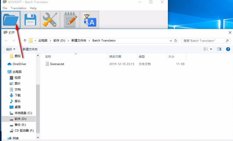 Vovsoft網(wǎng)站翻譯方法介紹