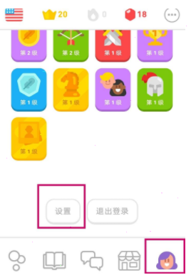 多鄰國刪除賬號方法介紹