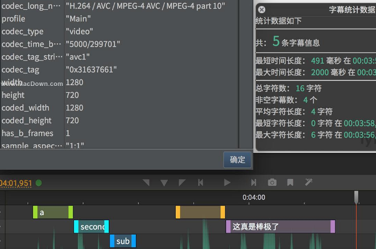 Arctime Pro字幕調(diào)整方法介紹
