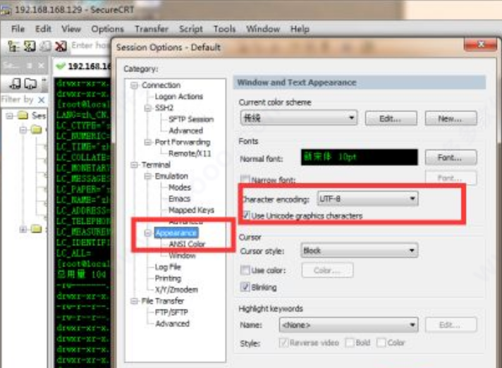 securecrt編碼格式修改步驟介紹