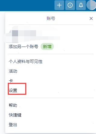 trello語(yǔ)言更改為中文教程介紹
